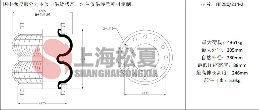拖車用<a href='http://m.iwth.cn/' target='_blank'><u>空氣彈簧</u></a>
