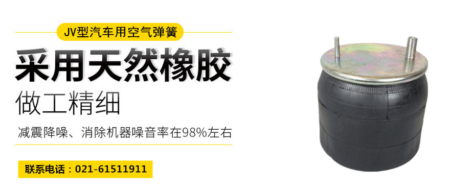 高鐵用橡膠<a href='http://m.iwth.cn/' target='_blank'><u>空氣彈簧</u></a>
