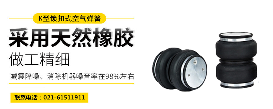 <a href='http://m.iwth.cn/' target='_blank'><u>空氣彈簧</u></a>隔振體系基本設(shè)計(jì)方法及施工要求