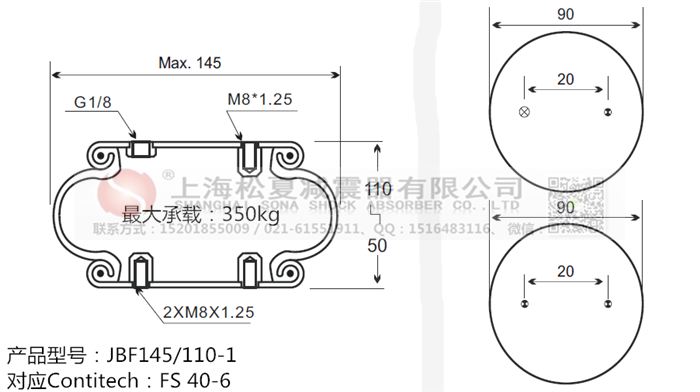 JBF145/110-1橡膠<a href='http://m.iwth.cn/' target='_blank'><u>空氣彈簧</u></a>