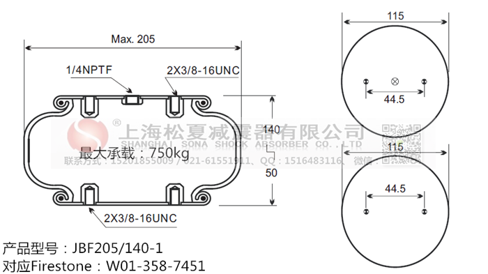 JBF205/140-1橡膠<a href='http://m.iwth.cn/' target='_blank'><u>空氣彈簧</u></a>