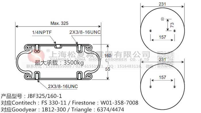 JBF325/160-1橡膠<a href='http://m.iwth.cn/' target='_blank'><u>空氣彈簧</u></a>